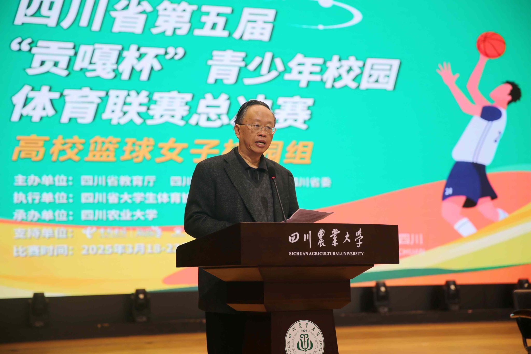 看球吧超级联赛