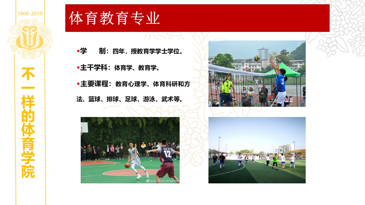 看球吧欧洲杯