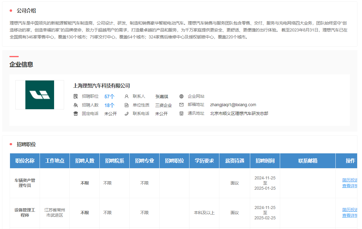 看球吧超级联赛