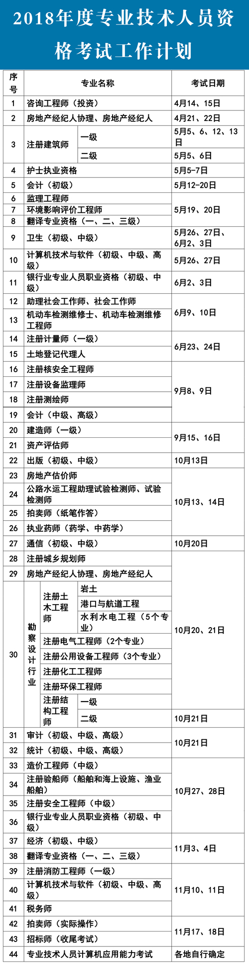 看球吧超级联赛图片