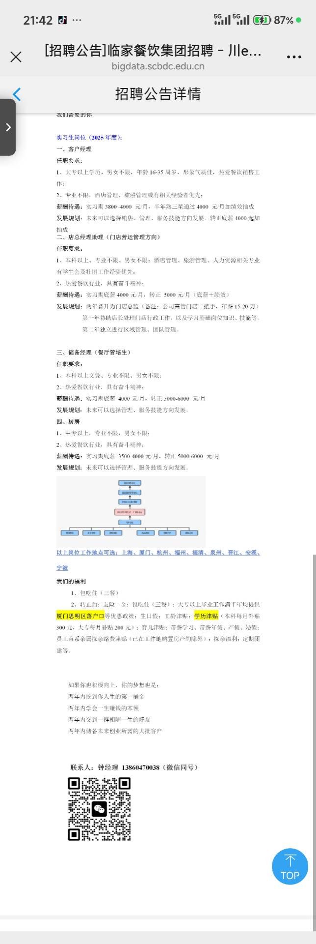 看球吧欧冠直播