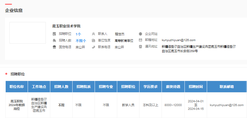 看球吧超级联赛