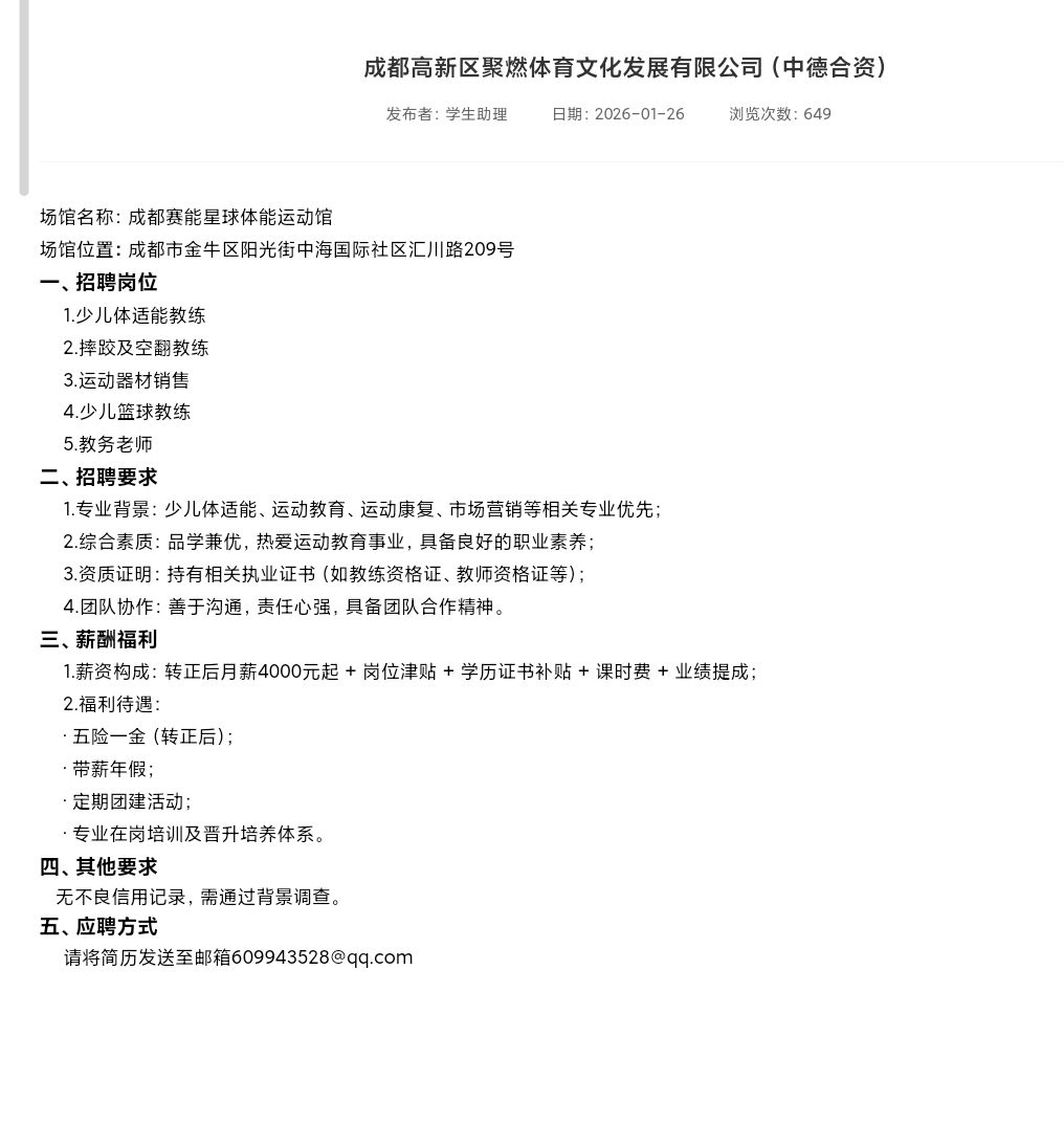 看球吧加速节点