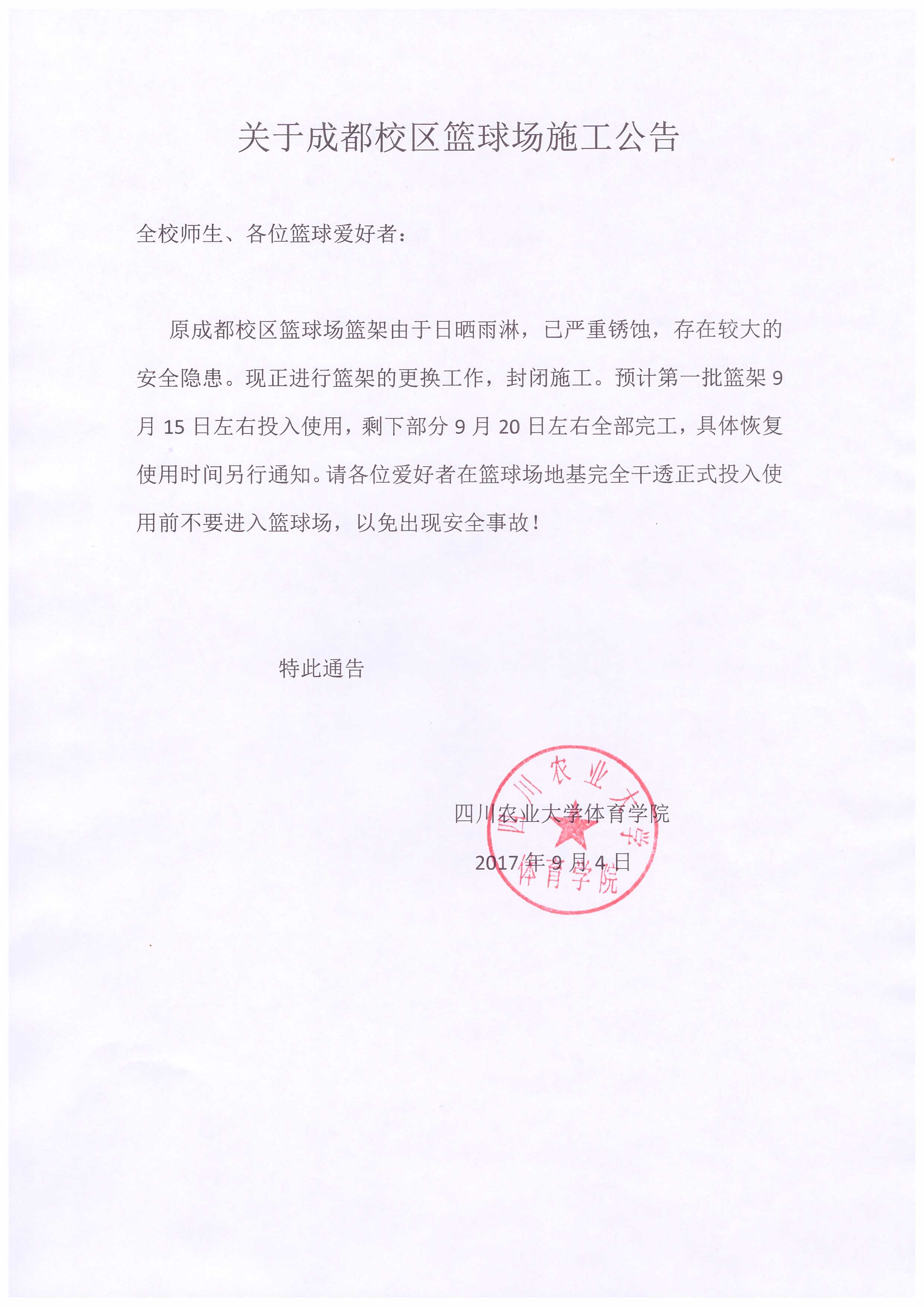 看球吧官方线路图片