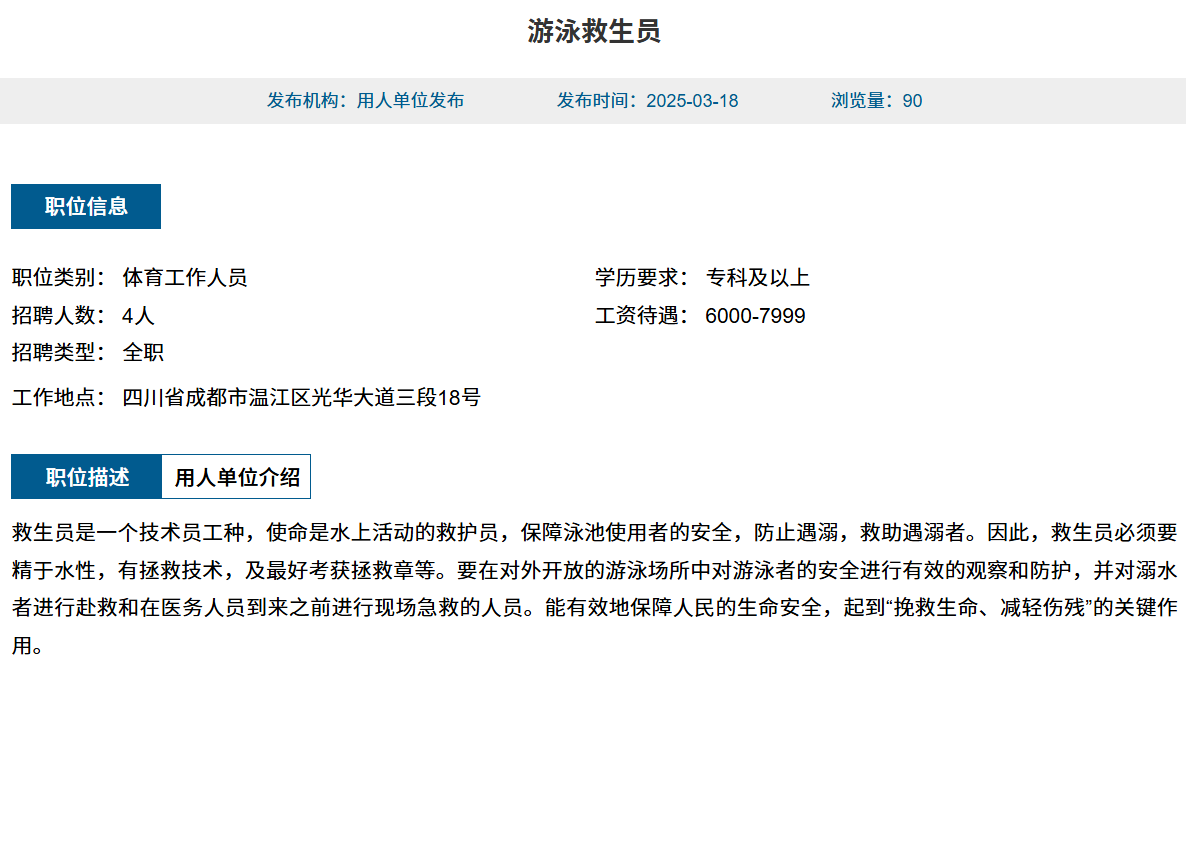 看球吧APP下载