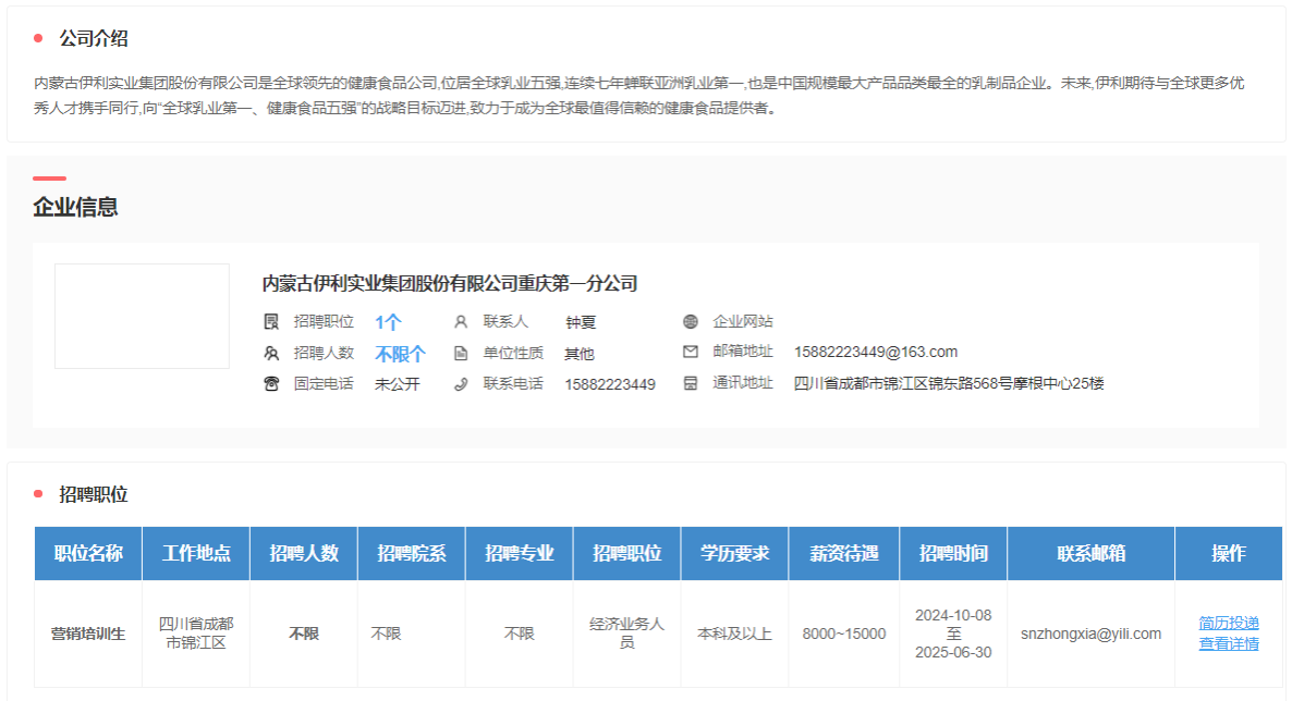 看球吧客户端