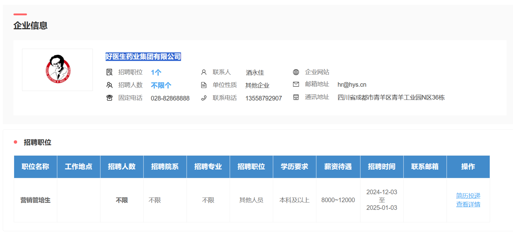 看球吧官方线路