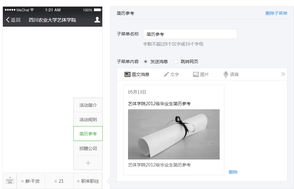 看球吧加速节点图片