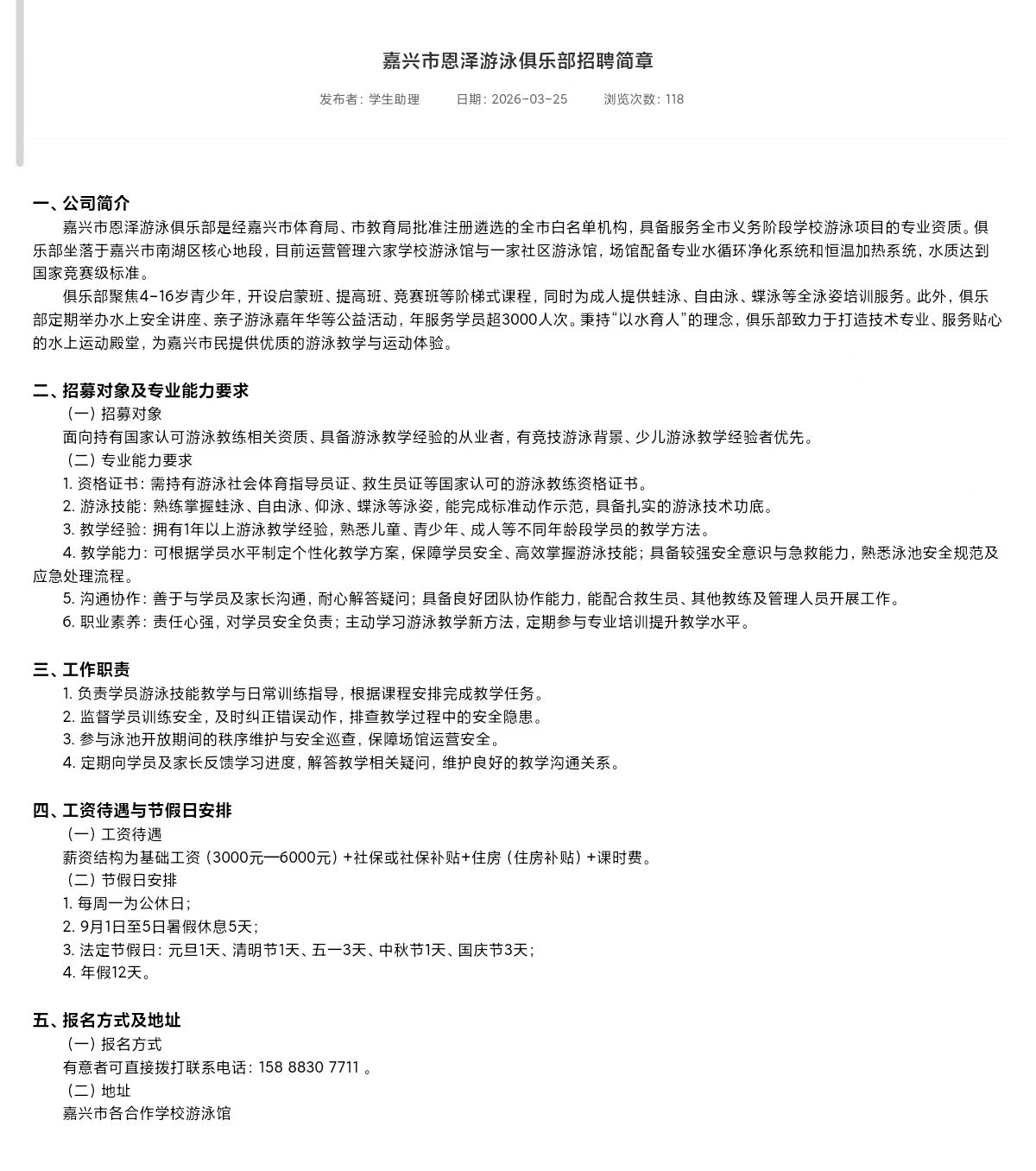 看球吧超级联赛
