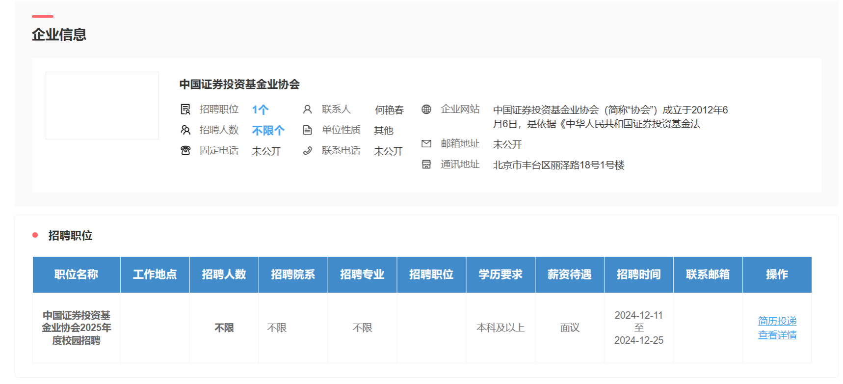 看球吧手机版