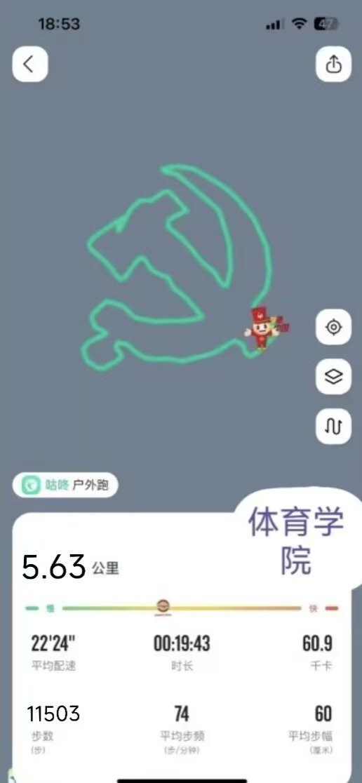 看球吧超级联赛