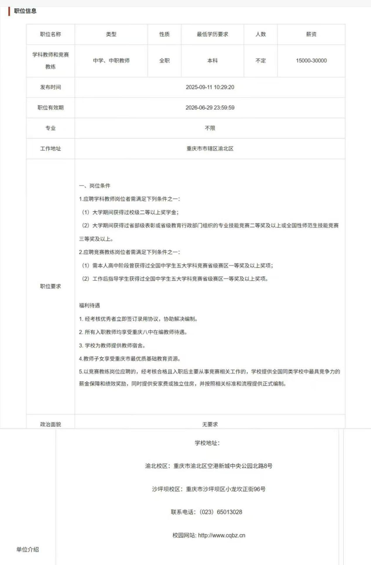 看球吧平台