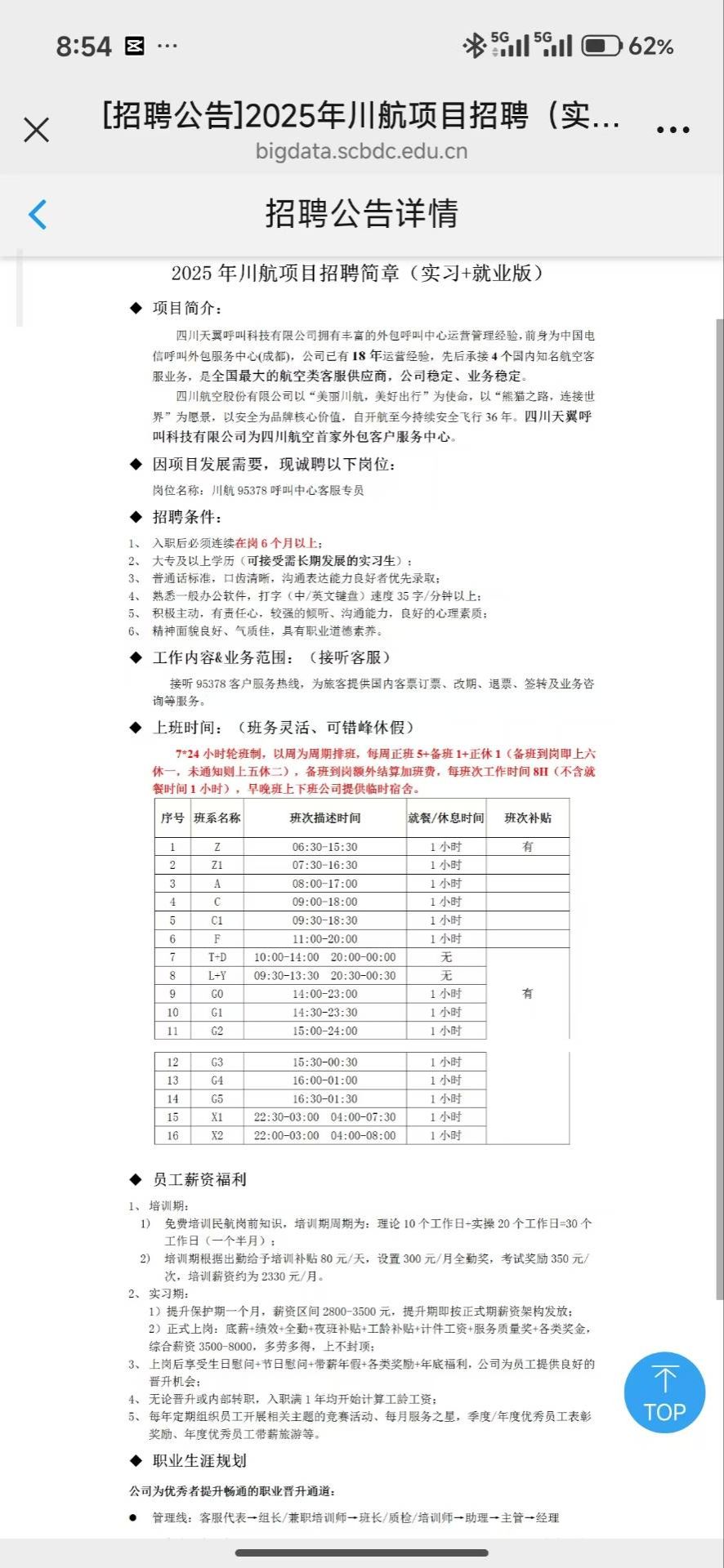 看球吧赛事资讯平台