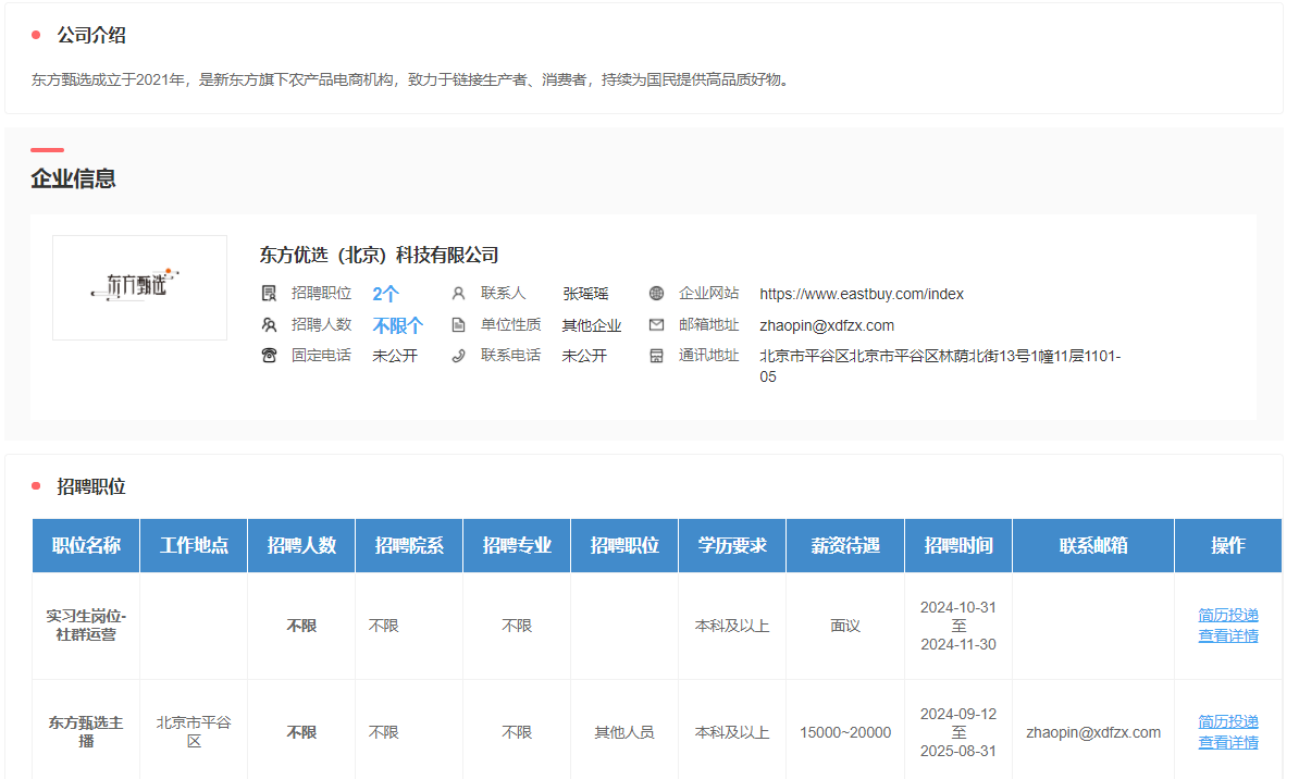 看球吧欧洲杯