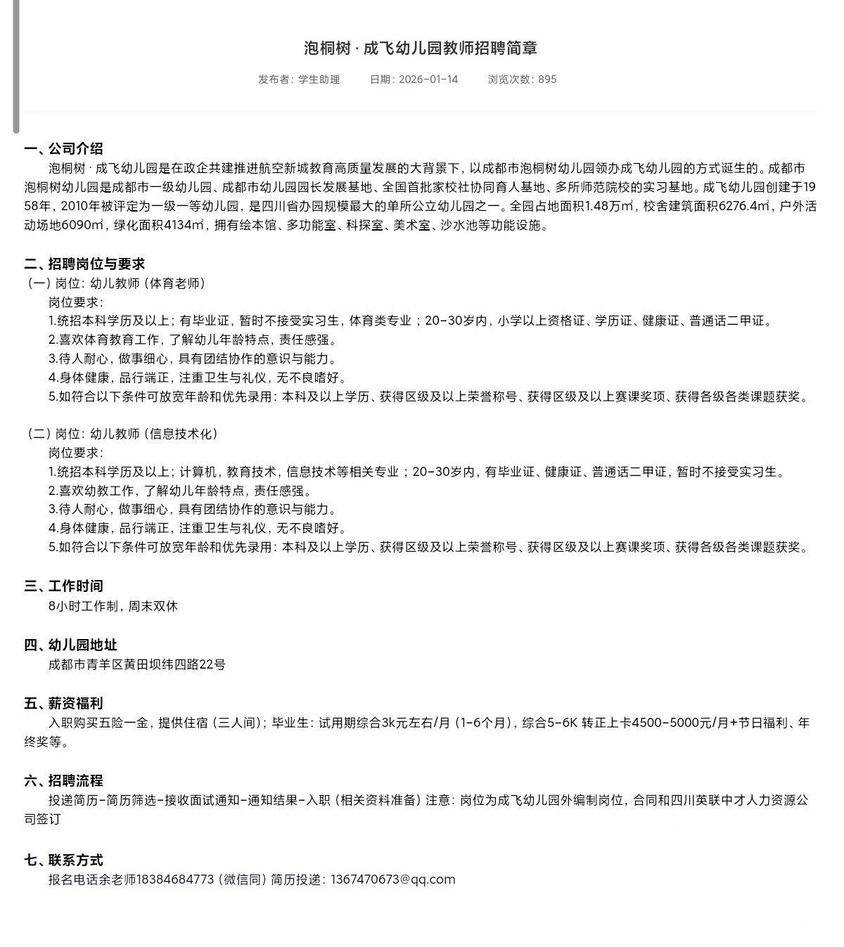 看球吧赛事快讯