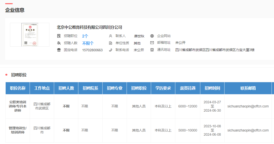 看球吧APP下载