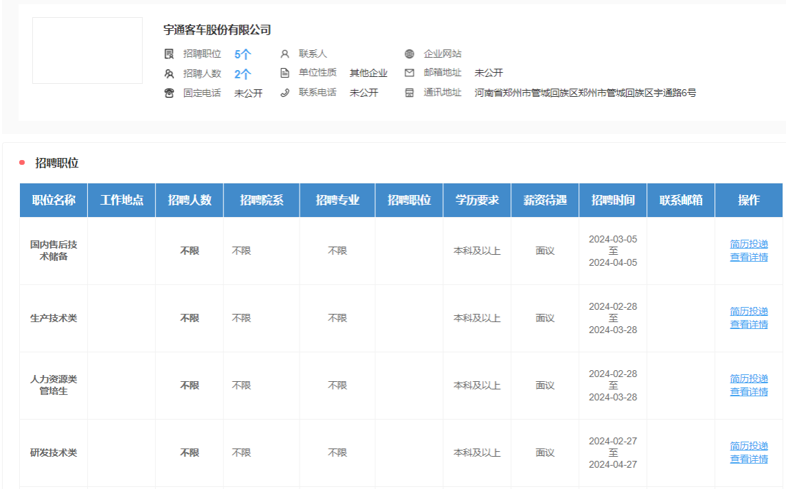 看球吧赛事资讯平台