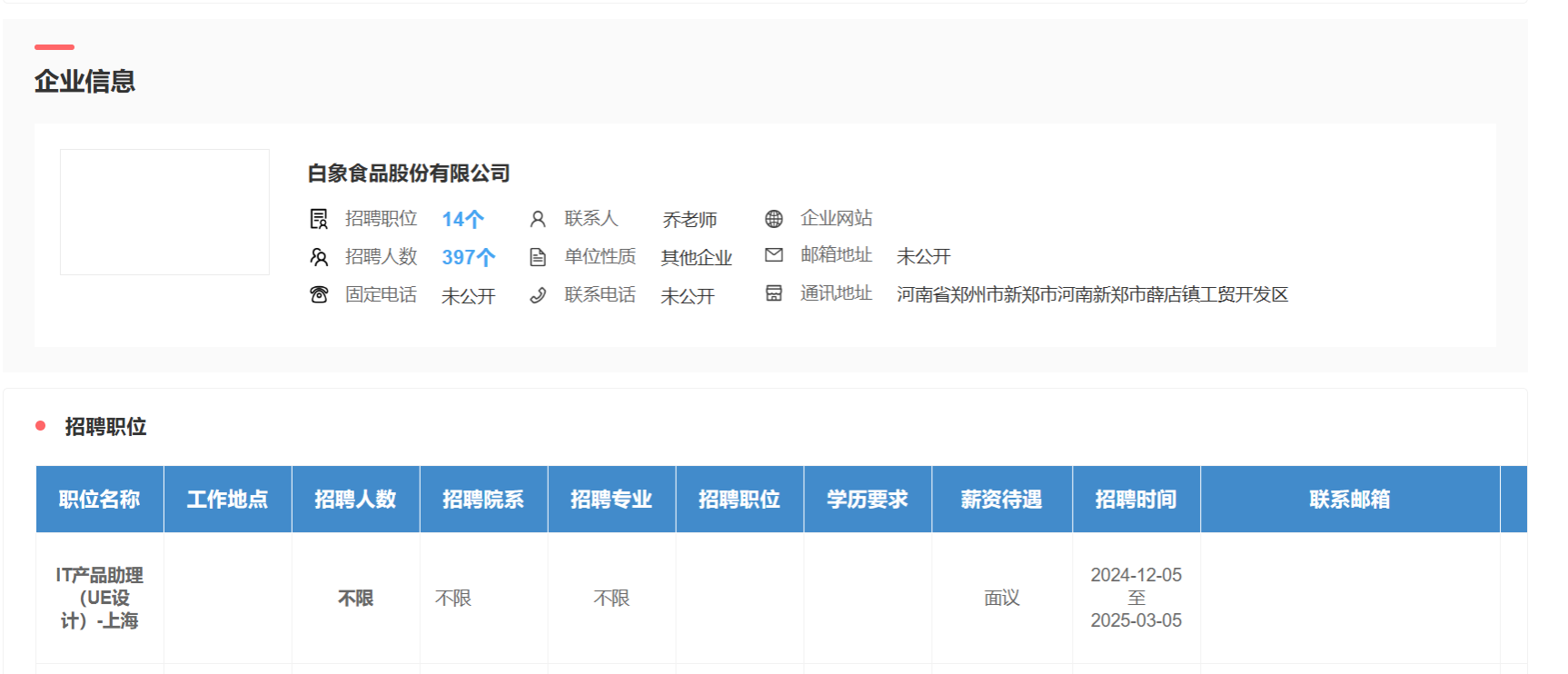 看球吧指定入口