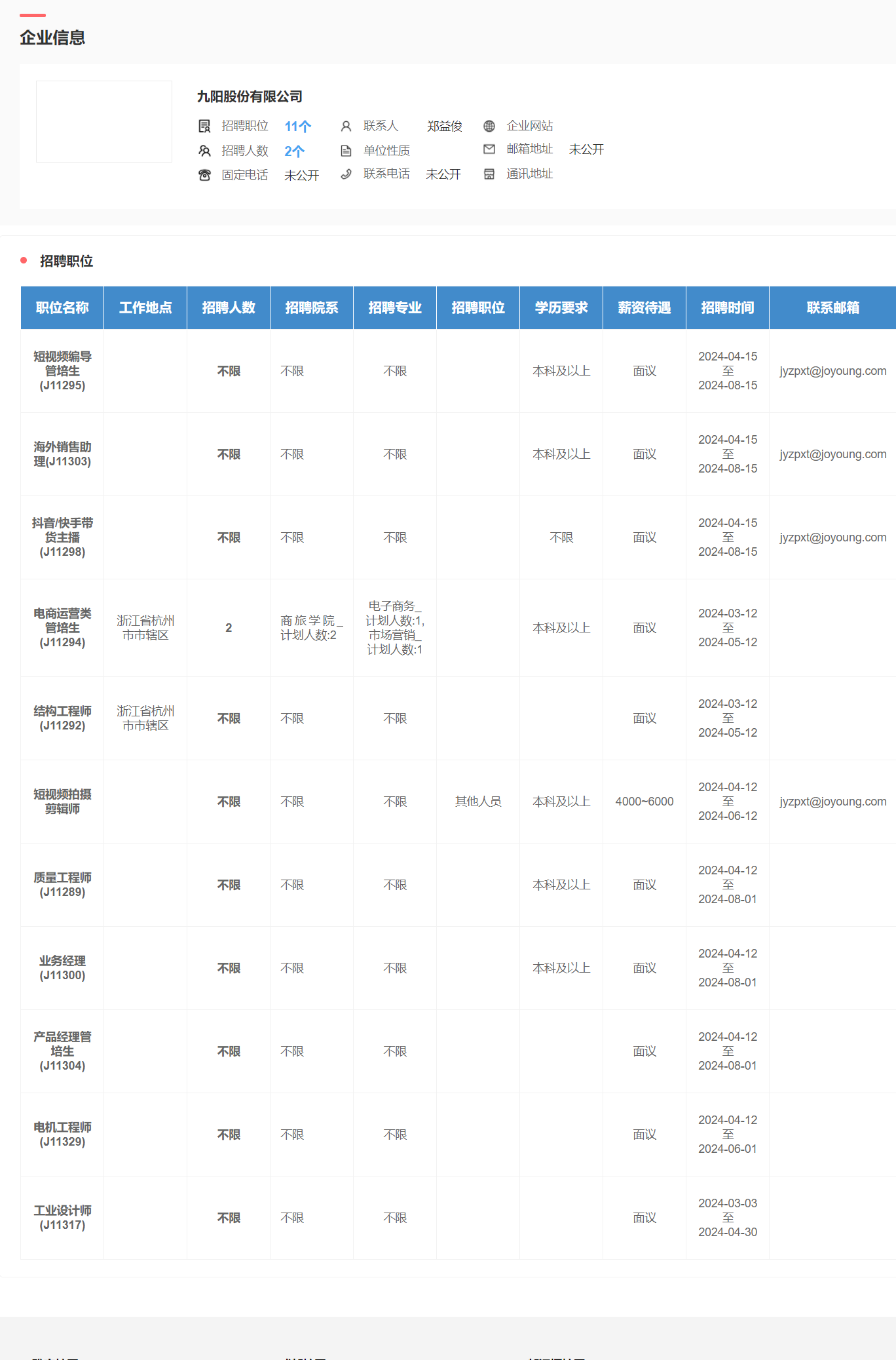 看球吧APP下载