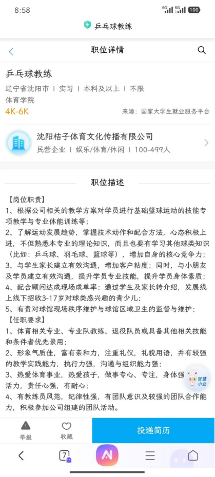 看球吧安全通道