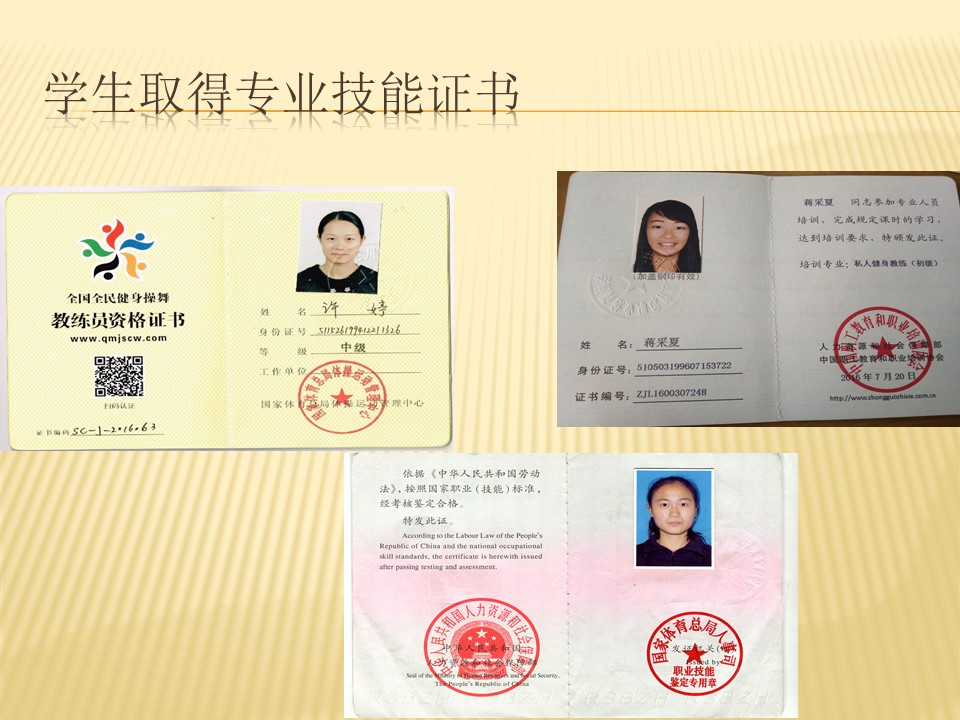 看球吧超级联赛