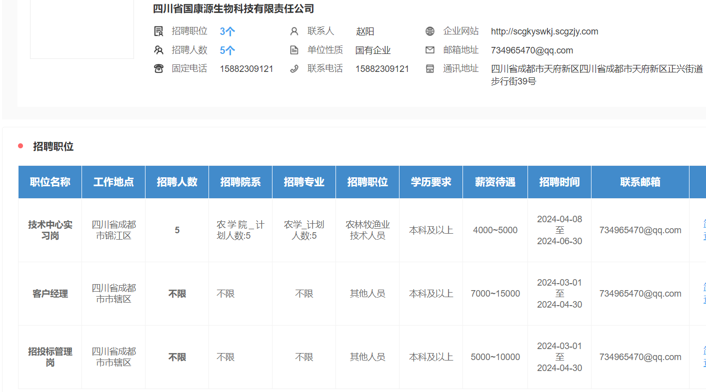 看球吧赛事资讯平台