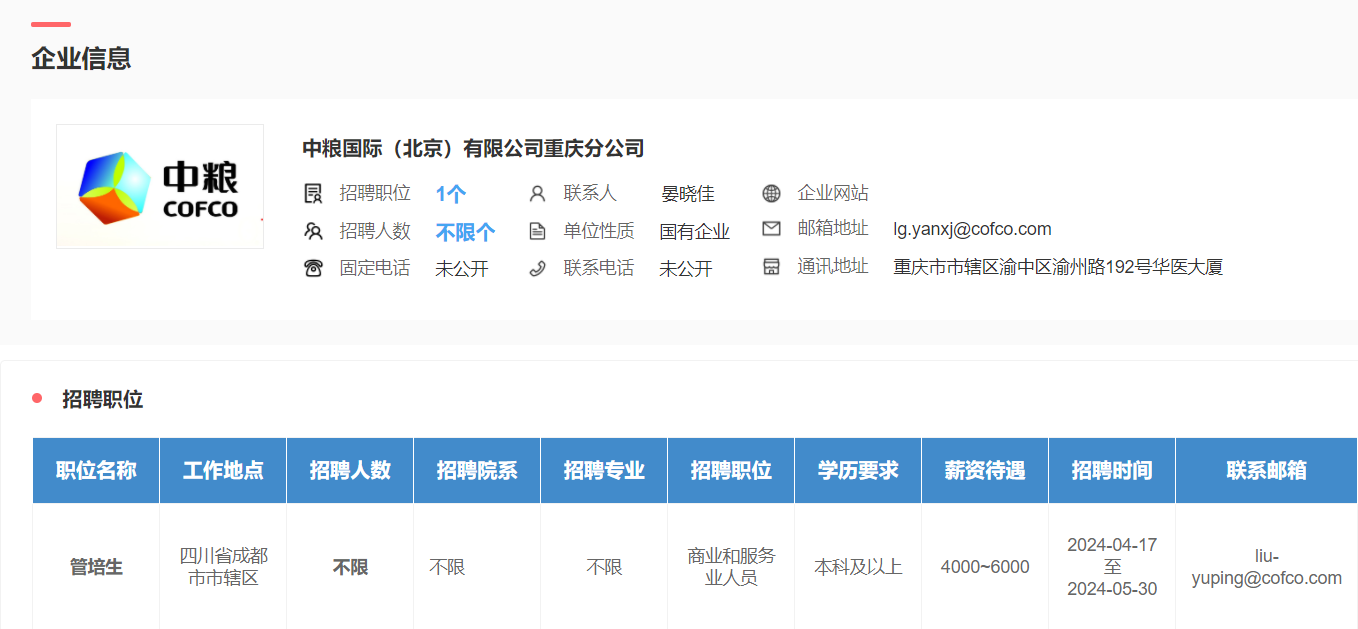 看球吧指定通道