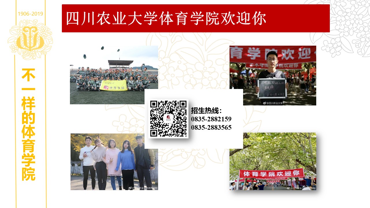 看球吧超级联赛