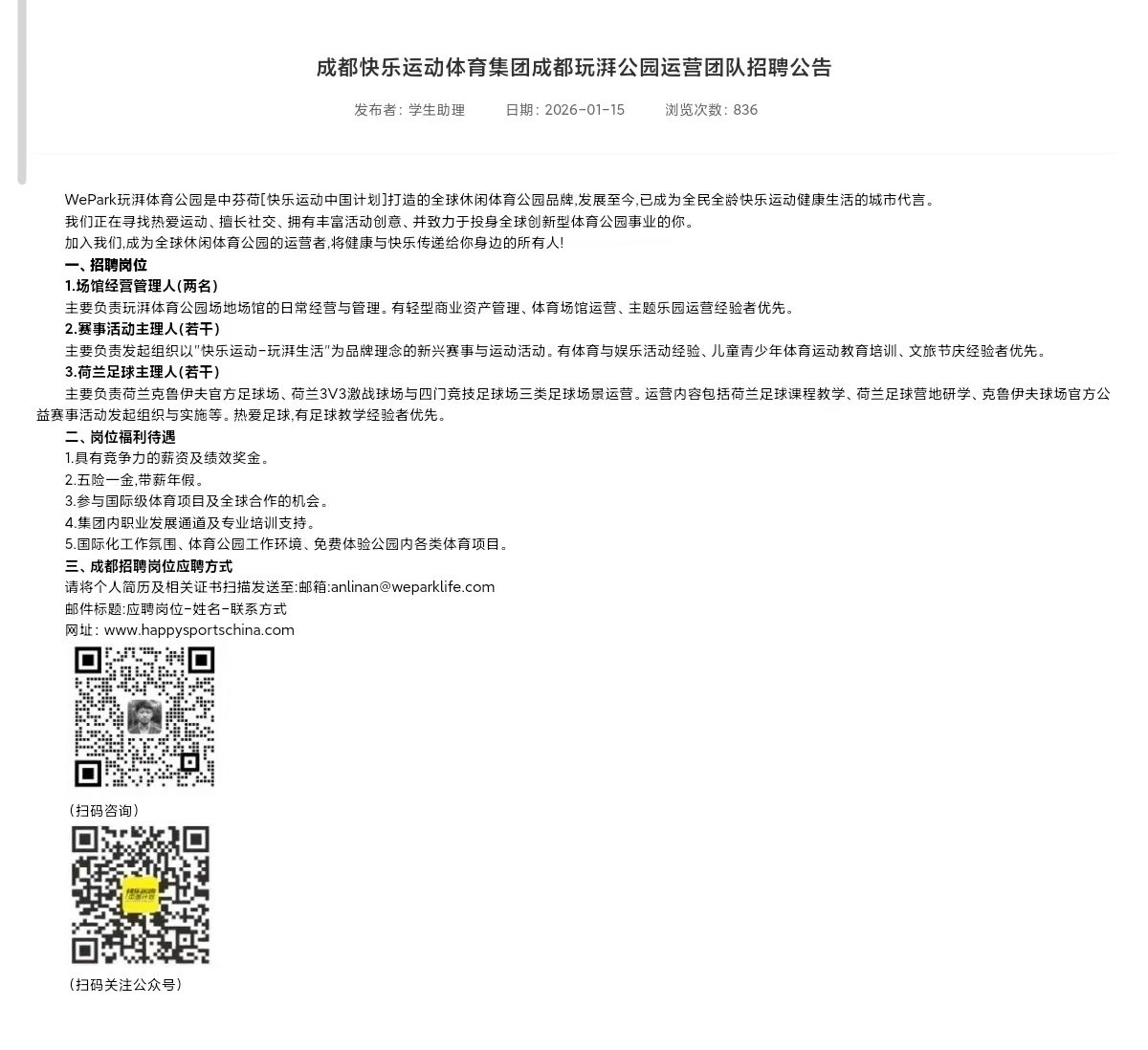 看球吧指定入口