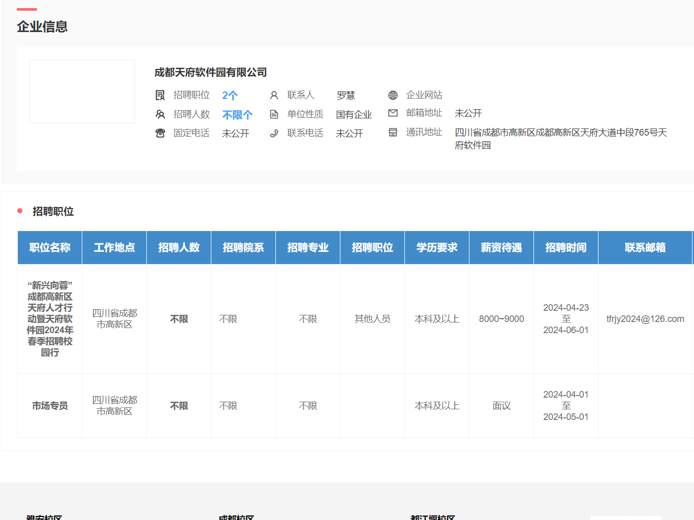 看球吧指定通道