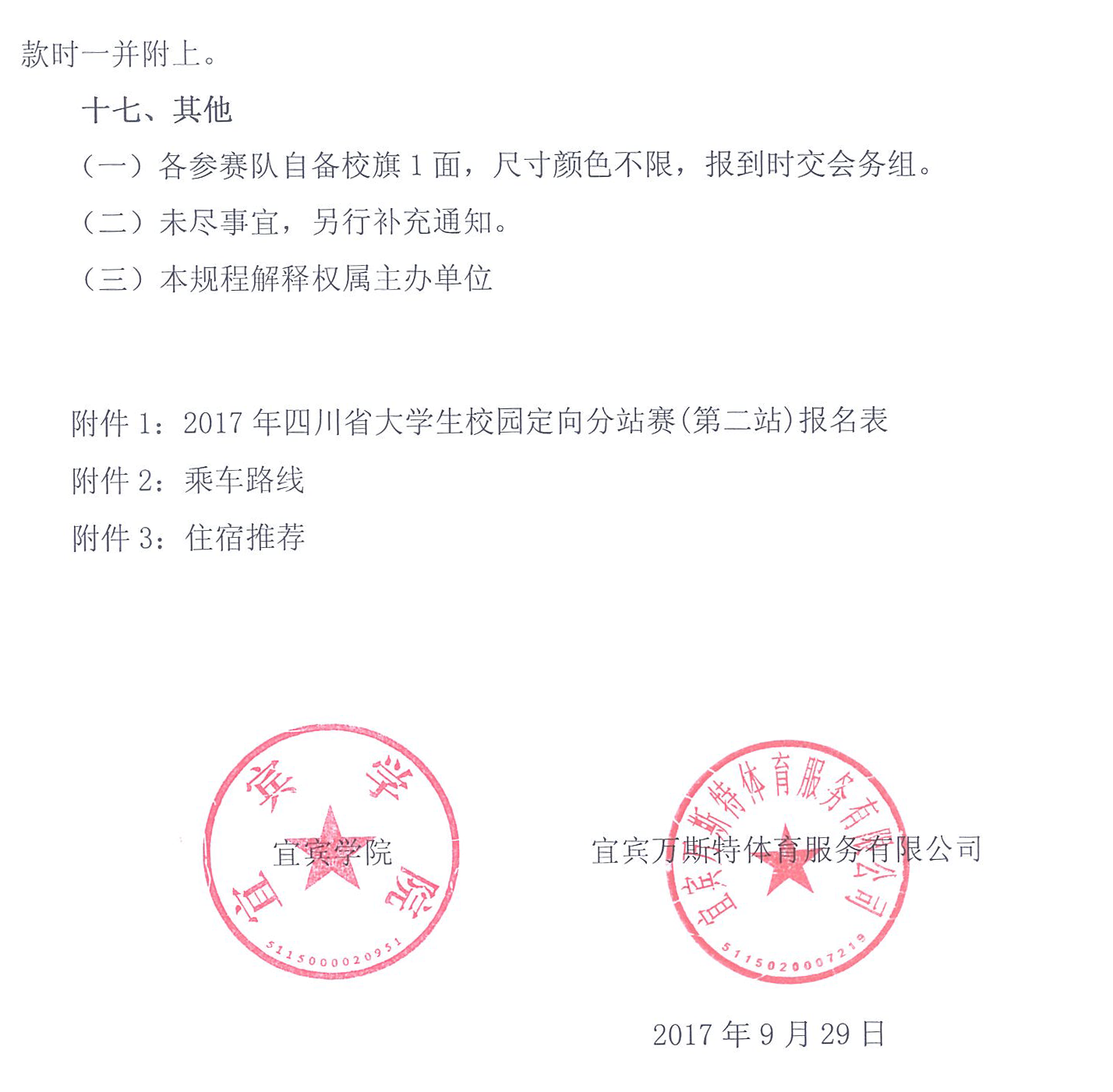 看球吧客户端图片