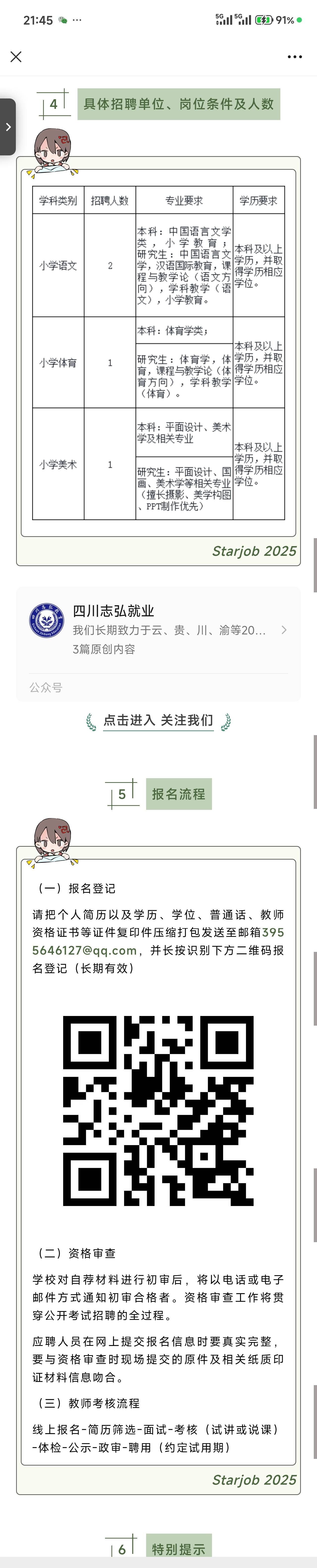 看球吧直播