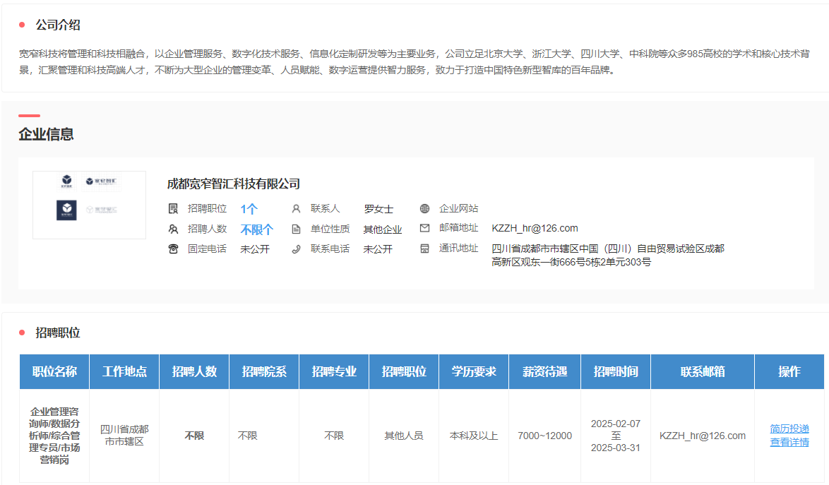 看球吧客户端
