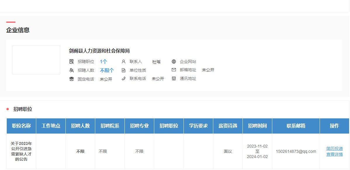 看球吧安全通道