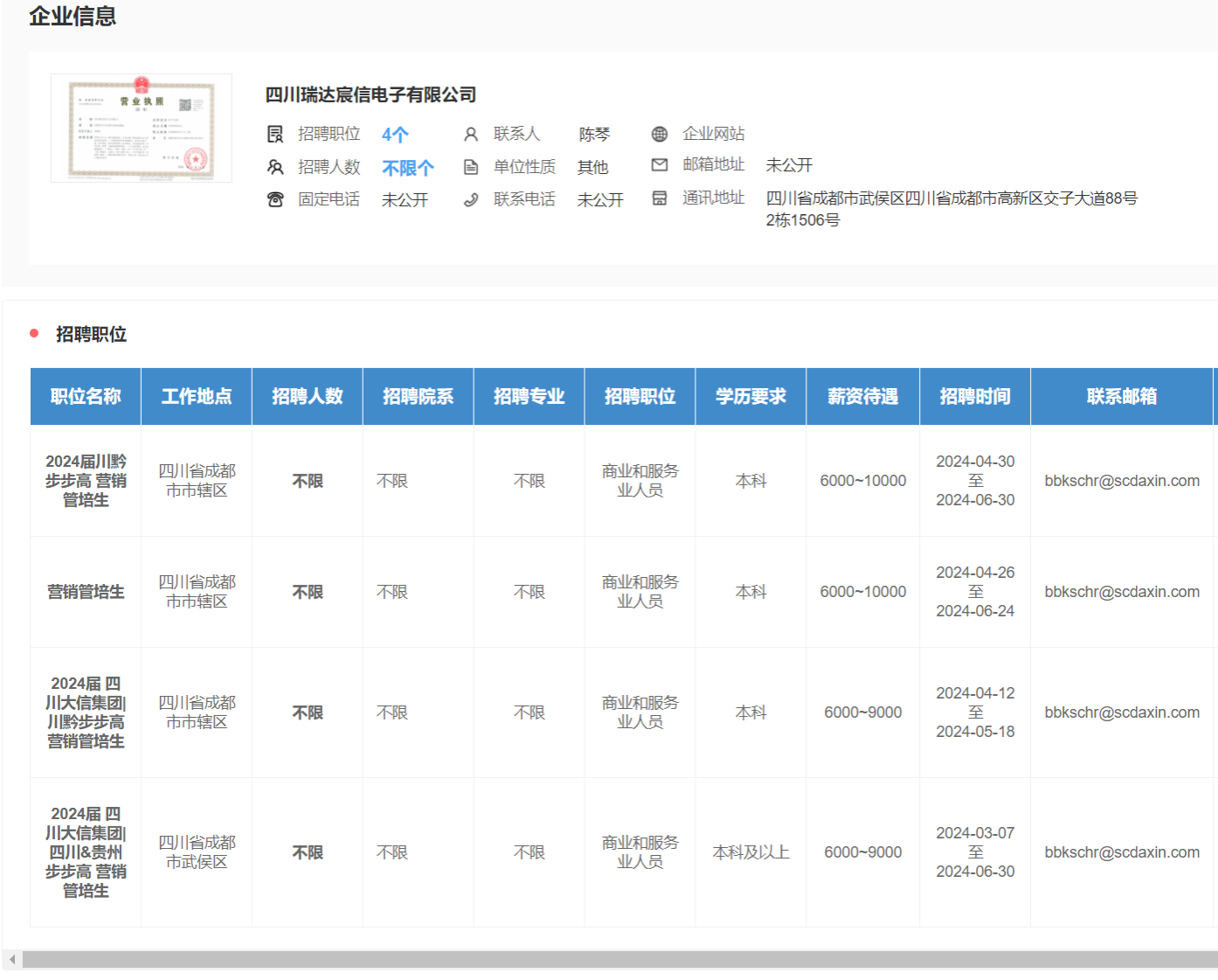 看球吧APP下载