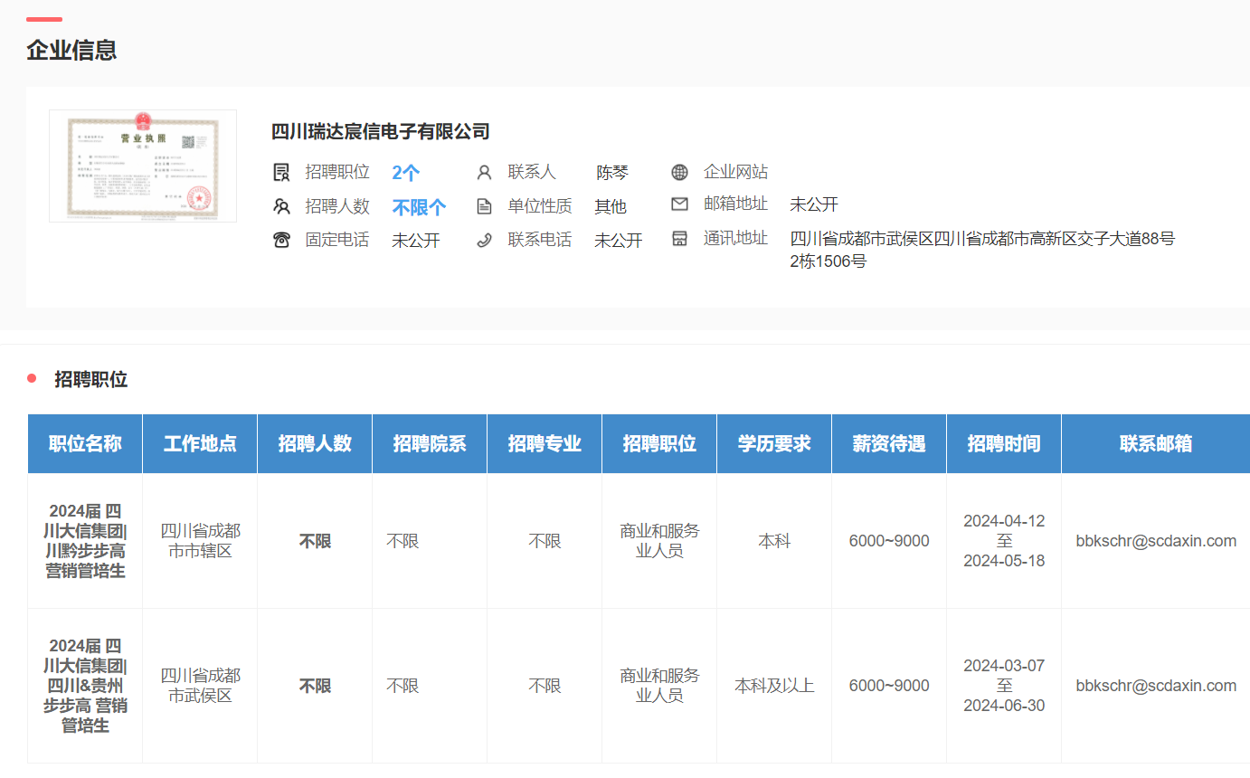 看球吧平台