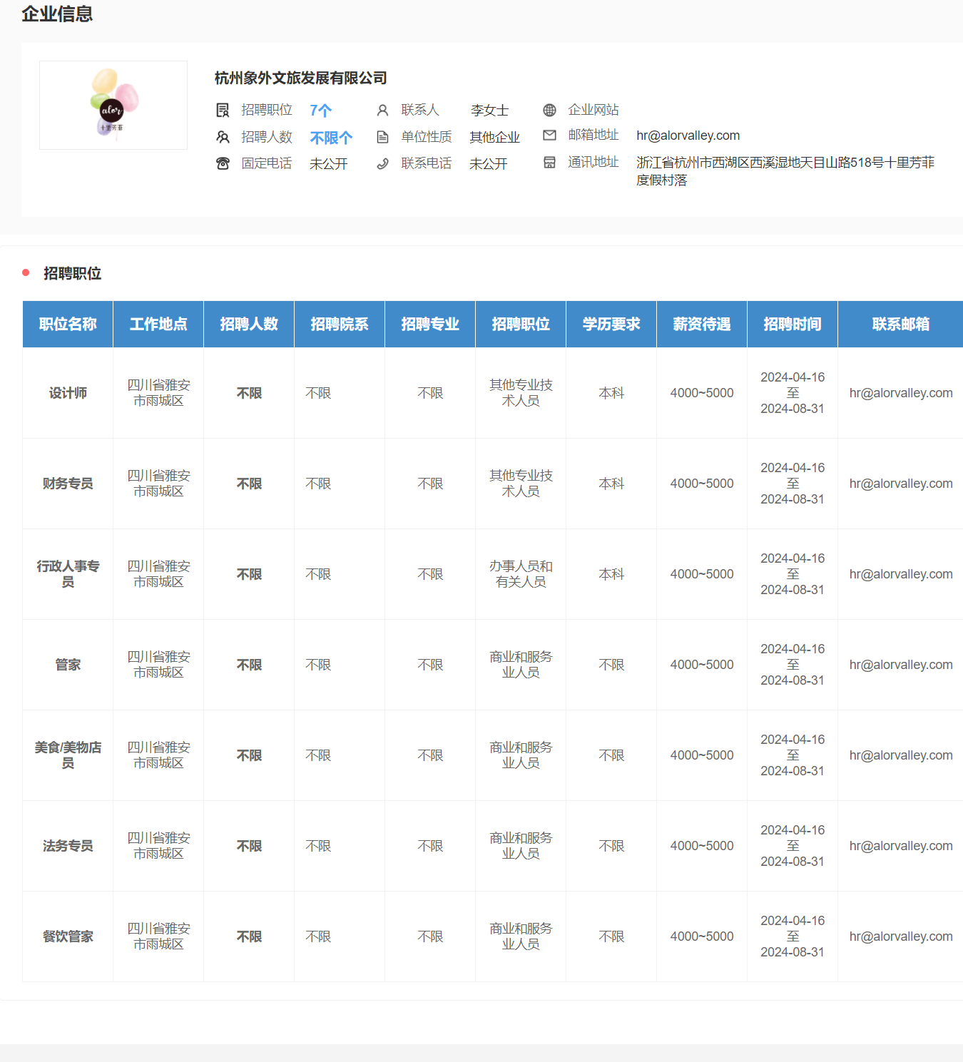 看球吧手机版