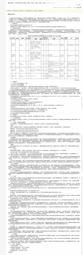 看球吧加速节点
