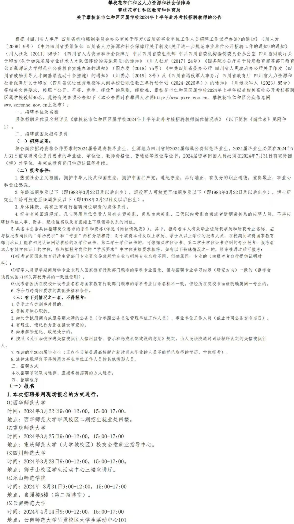 看球吧指定入口