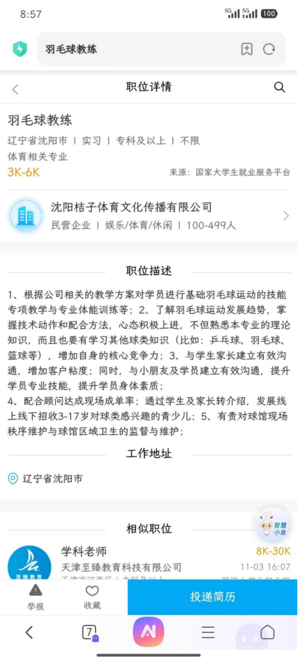 看球吧指定入口