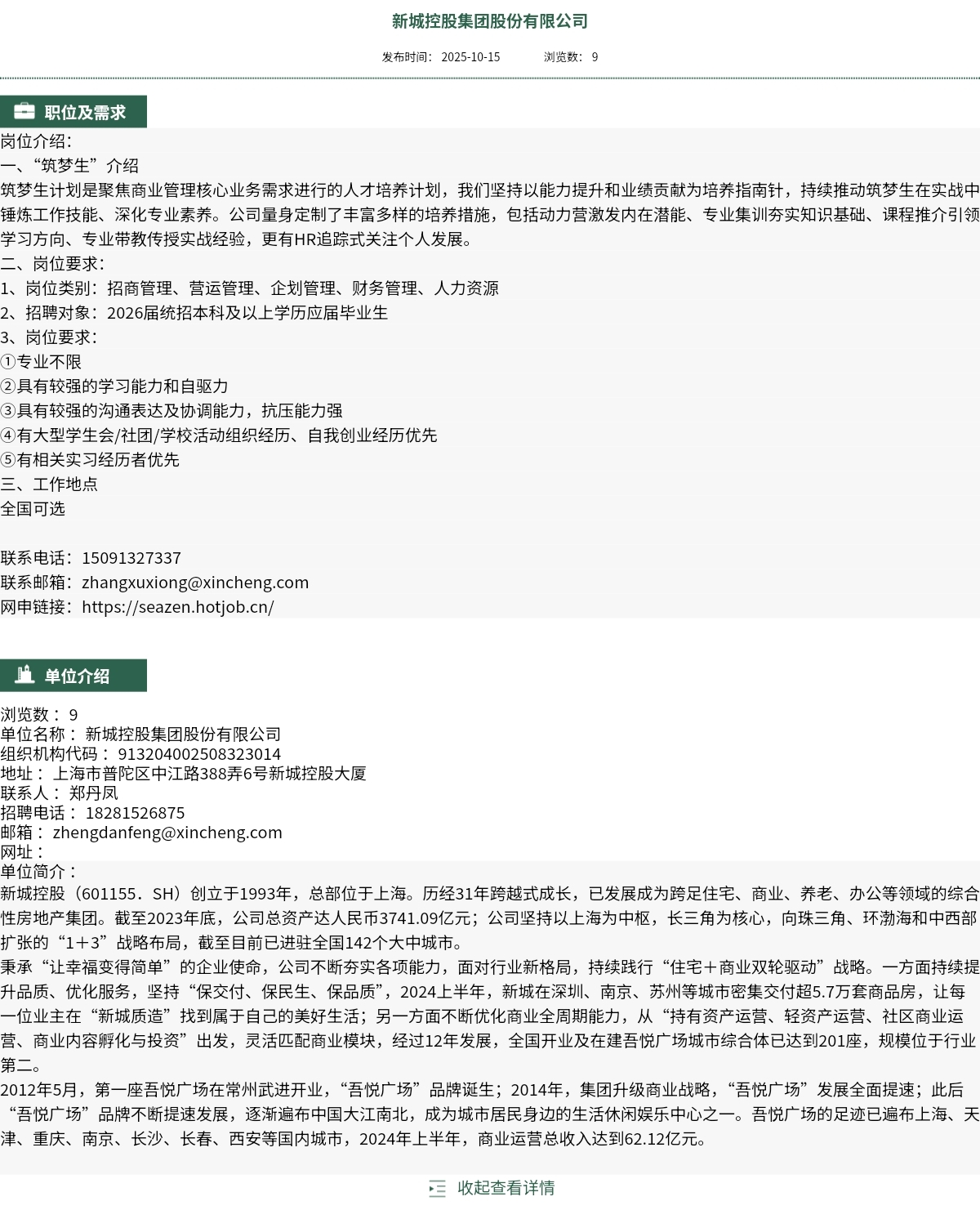 看球吧核心通道
