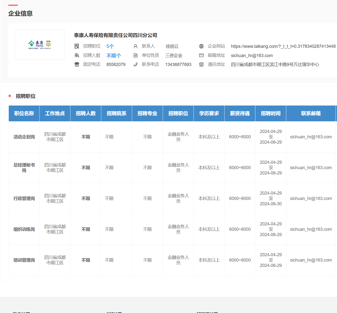 看球吧欧冠直播